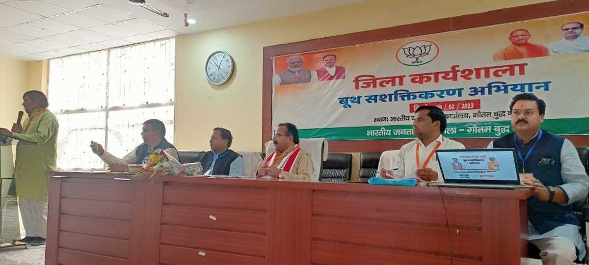 भाजपा ने शुरु किया बूथ सशक्तीकरण अभियान, 2024 का लक्ष्य किया निर्धारित